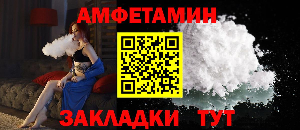 АМФЕТАМИН Premium Лениногорск