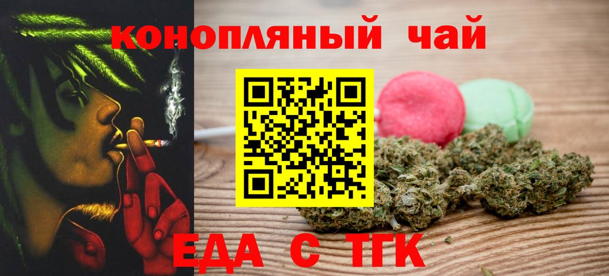 Cannafood марихуана Лениногорск