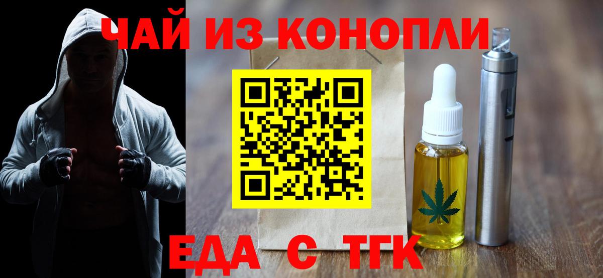 Лениногорск  Canna-Cookies конопля  Вход с VPN 