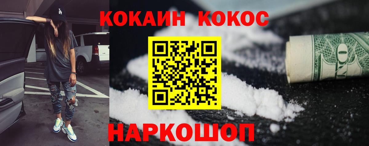 Лениногорск  Кокаин Эквадор  COCAIN 97%  Вход с VPN 