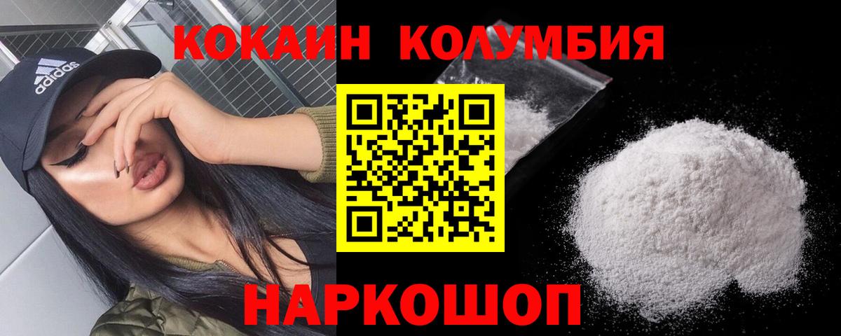 COCAIN Fish Scale Лениногорск