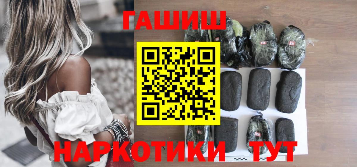 ГАШ AMNESIA HAZE  Вход с VPN  ГАШ  Лениногорск  ГАШ хэш 