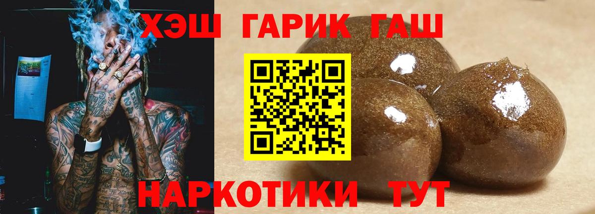 ГАШИШ 40% ТГК Лениногорск