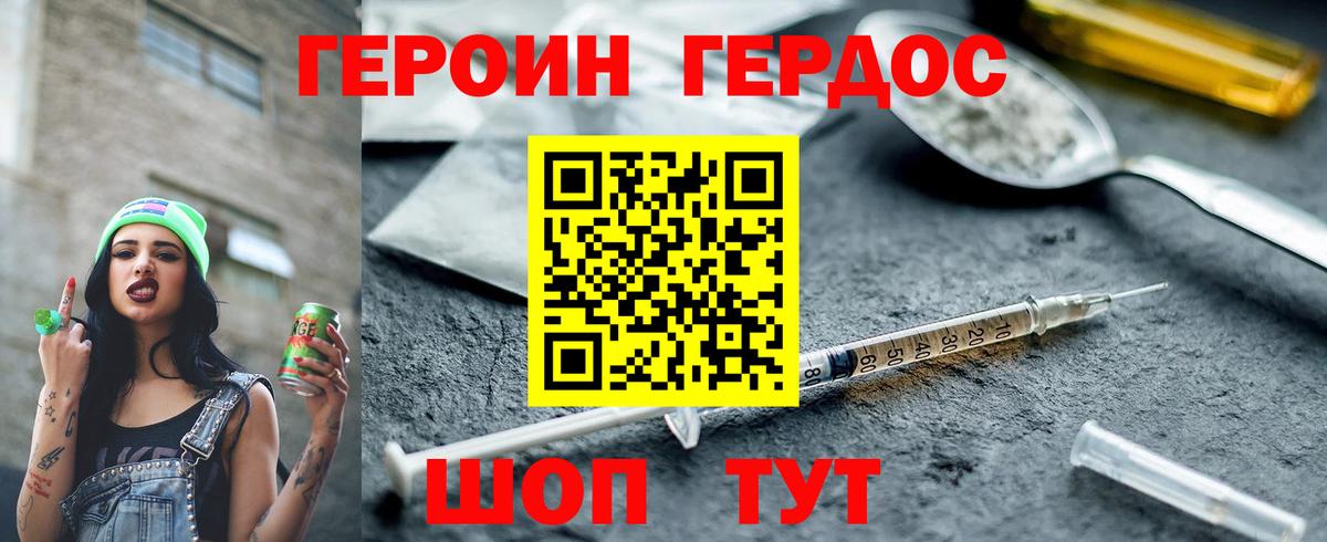 Героин афганец  Вход с VPN  Лениногорск 