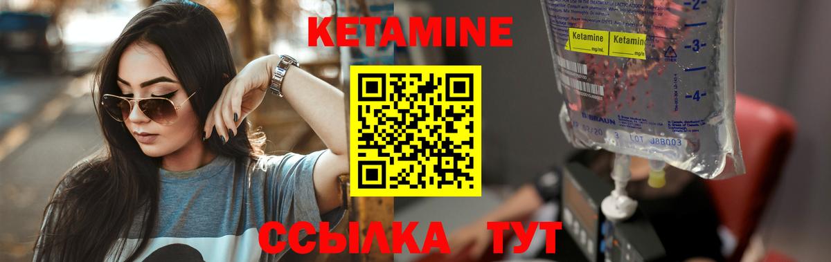 КЕТАМИН ketamine  Кетамин VHQ  Лениногорск  Вход с VPN 