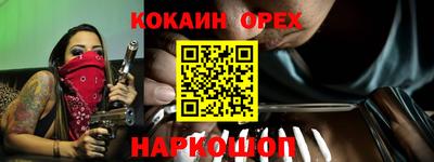 COCAINE Кингисепп