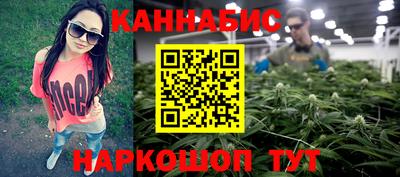 каннабис Канаш