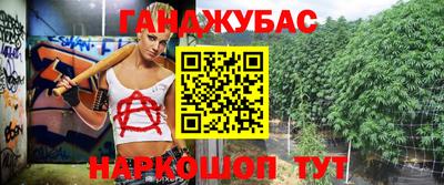 каннабис Канаш