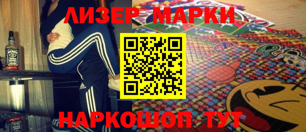 Лсд 25 экстази кислота Лениногорск