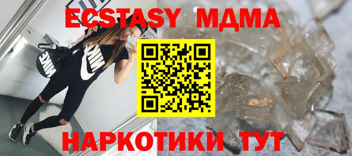 Лениногорск  MDMA  Вход с VPN  MDMA Molly 