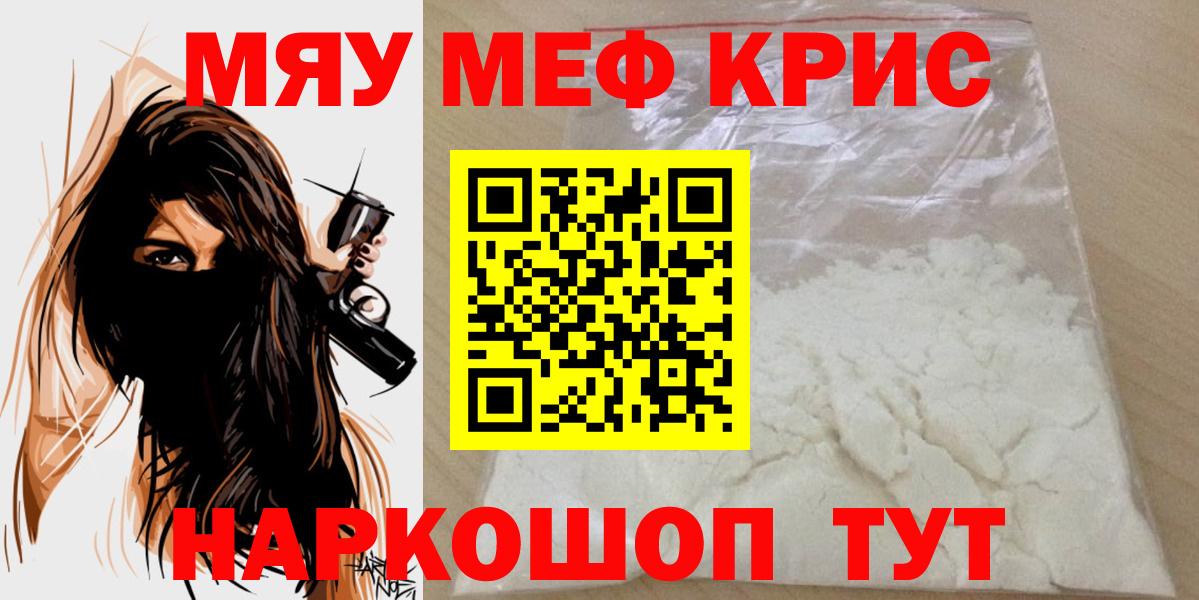 Лениногорск  МЕФ  МЕФ  Меф мука  Мефедрон 4 MMC  Вход с VPN 