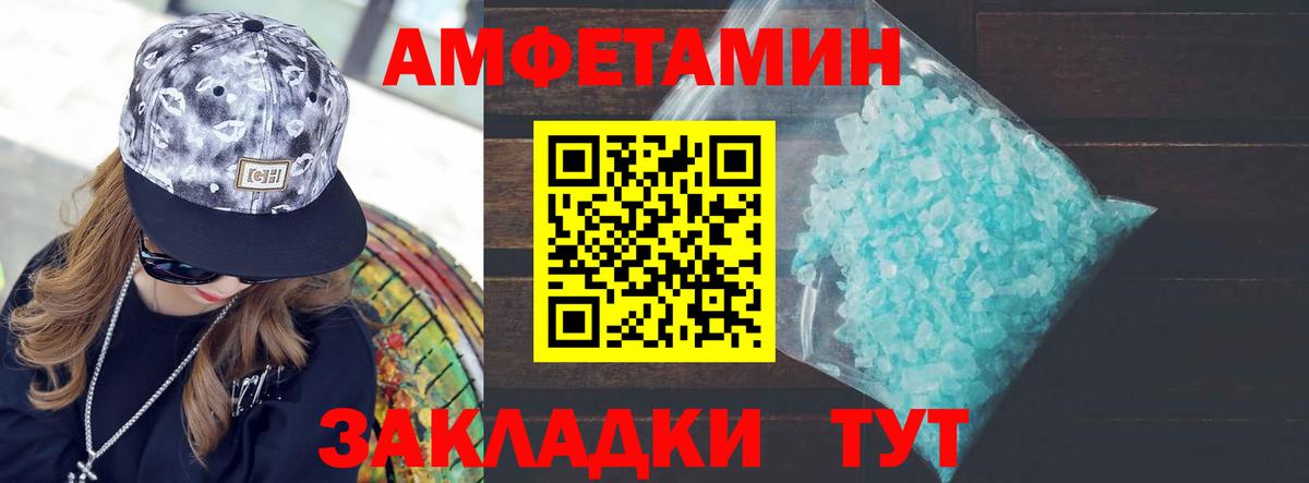 Метамфетамин мет  Вход с VPN  Метамфетамин  Лениногорск 