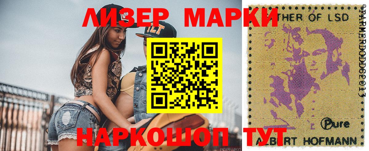 Марки NBOMe 1,5мг  Вход с VPN  купить наркотики сайты  Лениногорск 