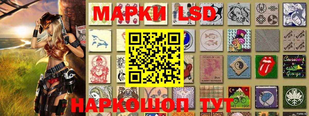 Марки 25I-NBOMe 1,5мг Лениногорск