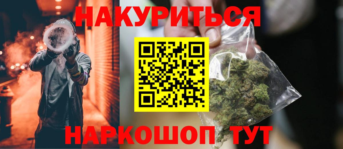Лениногорск  Бошки Шишки гибрид  Канабис Ganja  Конопля сатива  Вход с VPN 